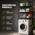 Mueble Organizador Multiuso Lavarropa 3 Estantes Acero Inox. Negro 1