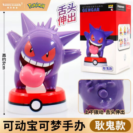Gengar - Figura coleccionable Pokémon Gengar - Figura coleccionable Pokémon
