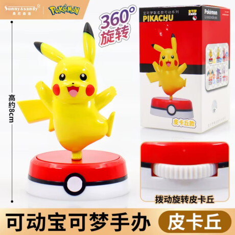Pikachu - Figura coleccionable Pokémon Pikachu - Figura coleccionable Pokémon