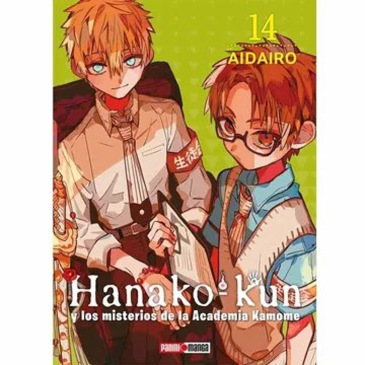 HANAKO KUN 14 