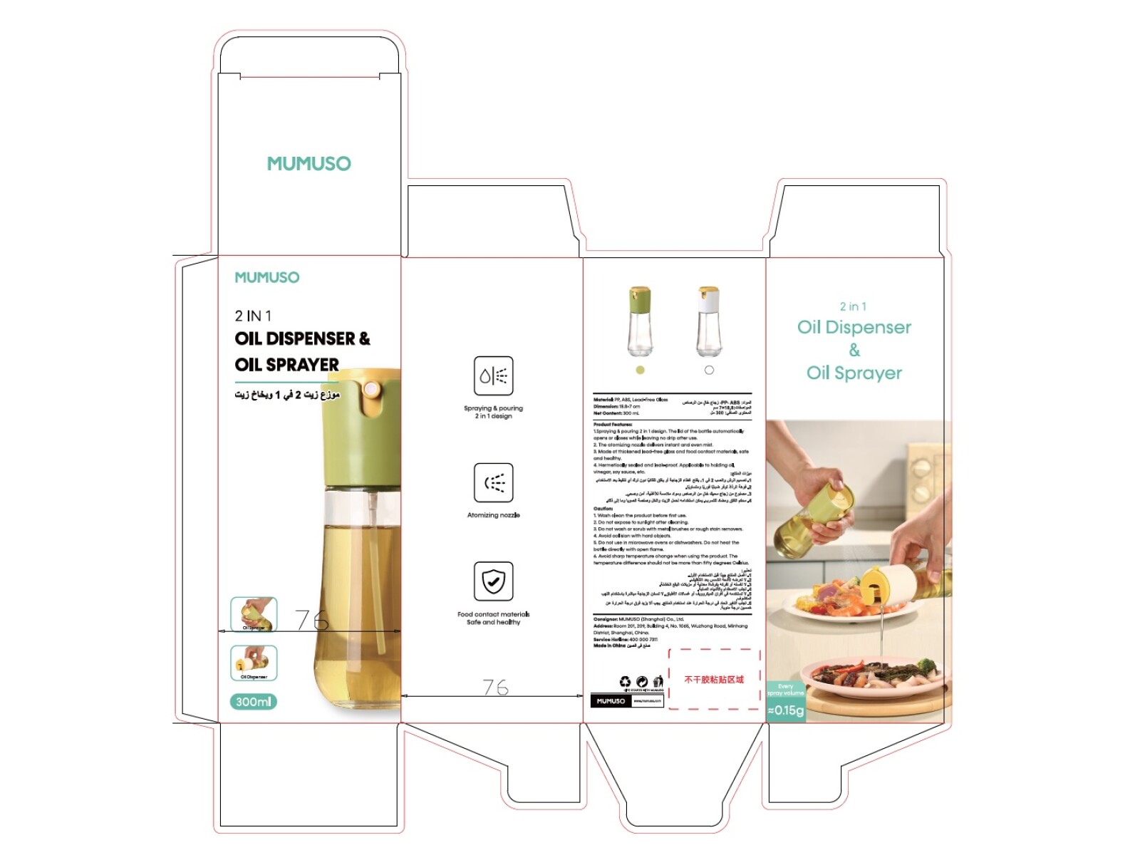 DISPENSADOR Y PULVERIZADOR DE ACEITE 2 EN 1 (VERDE/300 ML) 