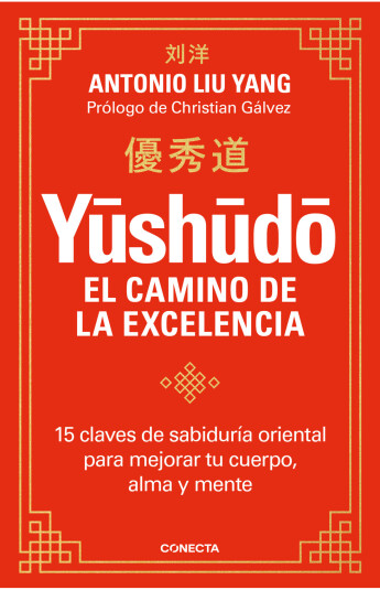 Yūshūdō. El camino de la excelencia Yūshūdō. El camino de la excelencia
