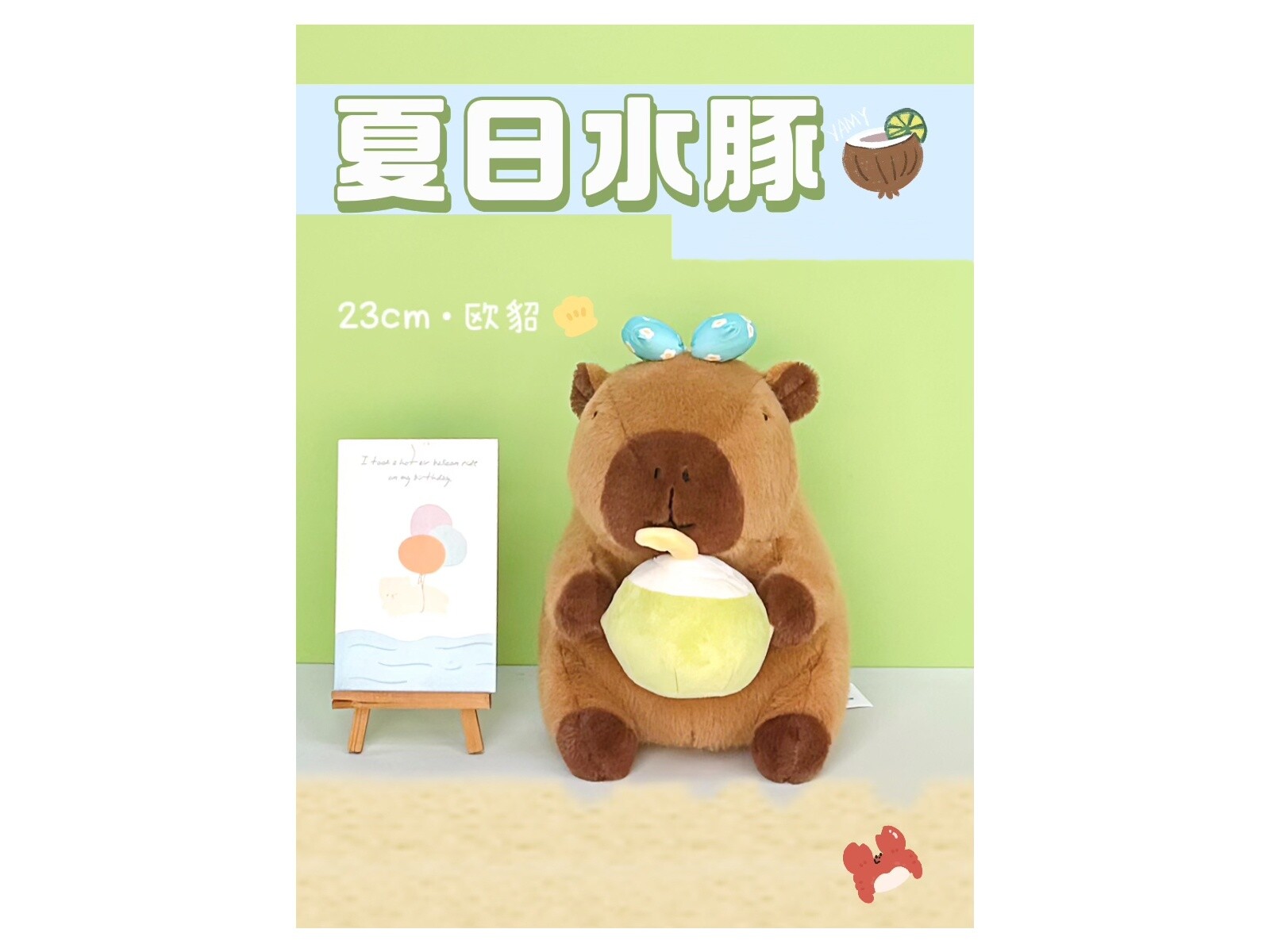 CAPIBARA MODO RELAX 23CM 