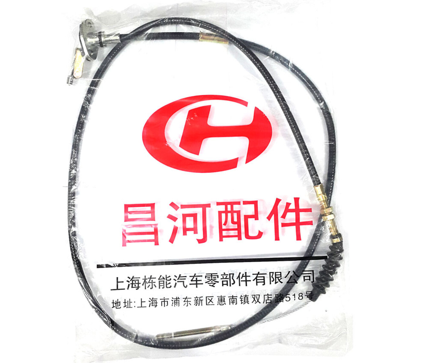 CABLE EMBRAGUE CHANGHE ORIENT FREEDOM - 