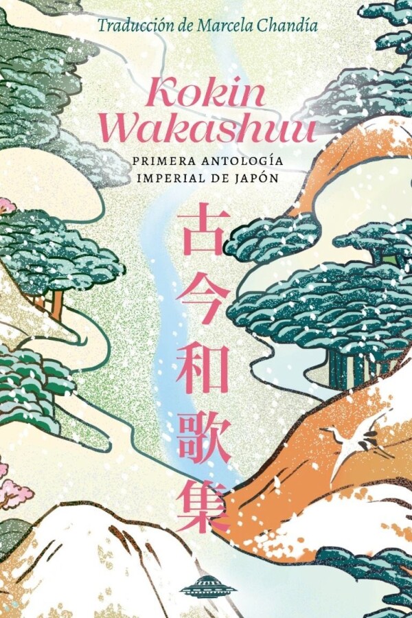Kokin Wakashuu Kokin Wakashuu