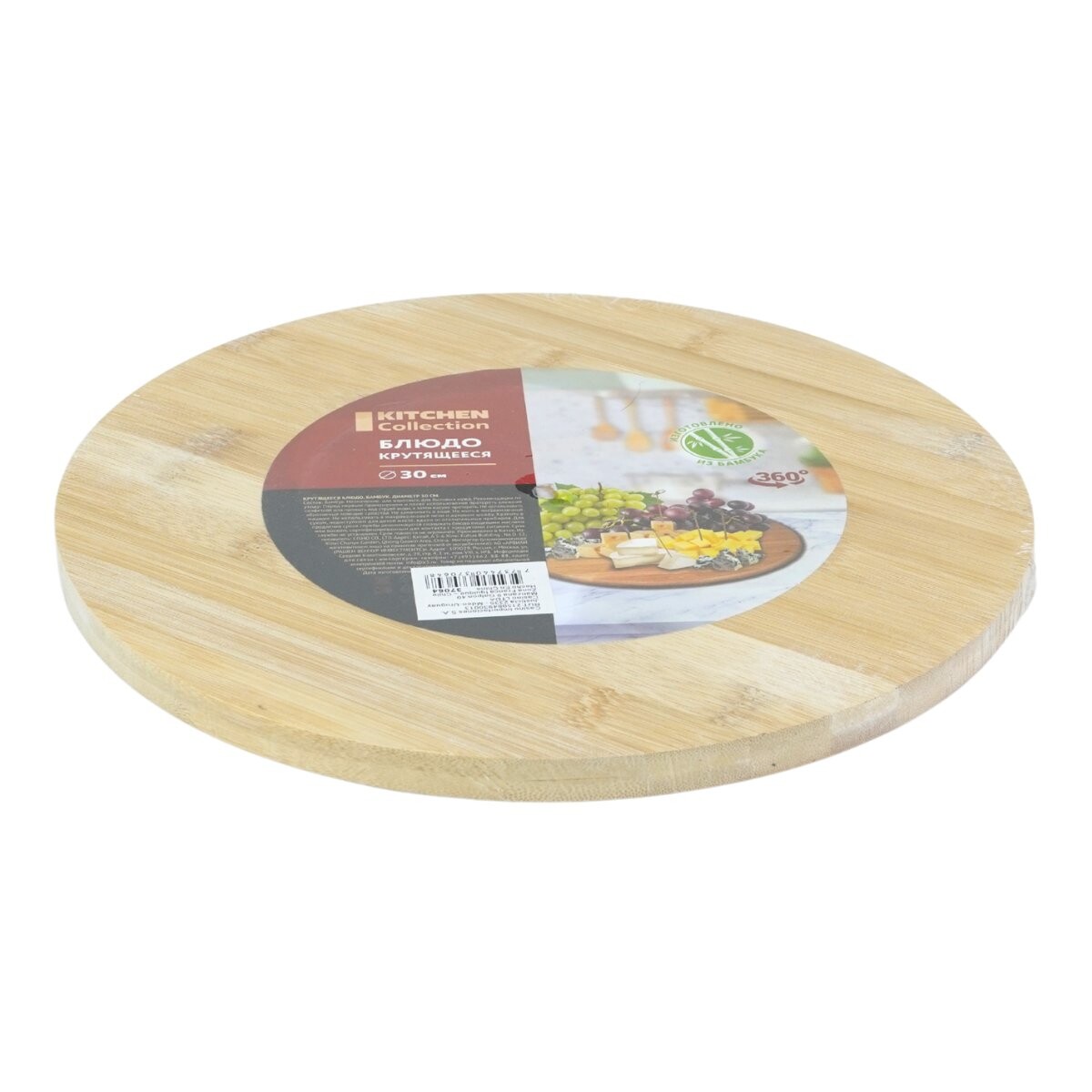 Tabla de madera redonda con base giratoria 