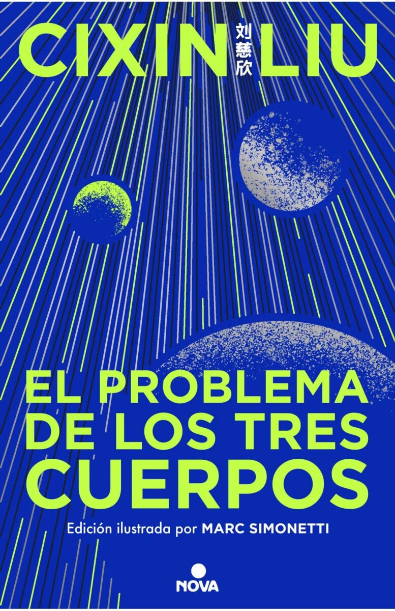 El problema de los tres cuerpos. Trilogía de los Tres Cuerpos 01. Edición Ilustrada 