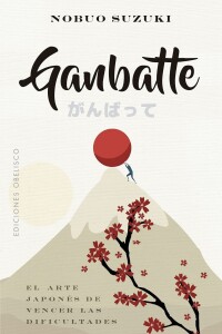 Ganbatte Ganbatte