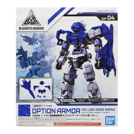 Long Range Sniper Option Armor for Alto Blue Long Range Sniper Option Armor for Alto Blue