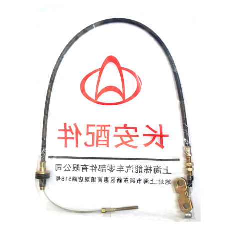 CABLE DE COMANDO CHANA CABLE FRENO MANO BASTON CHANA PICK UP - CABLE DE COMANDO CHANA CABLE FRENO MANO BASTON CHANA PICK UP -