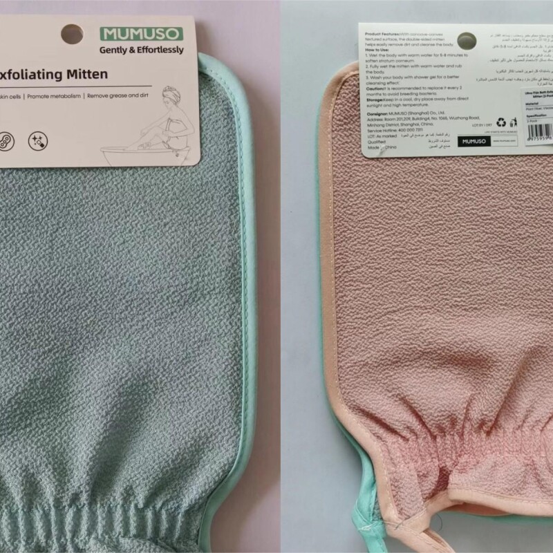 MANOPLA EXFOLIANTE DE BAÑO ULTRAFINA (PACK DE 2) MANOPLA EXFOLIANTE DE BAÑO ULTRAFINA (PACK DE 2)