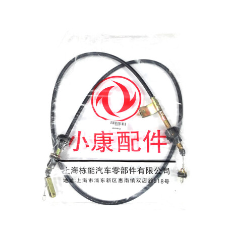 CABLE EMBRAGUE DFM DFSK CABLE EMBRAGUE DFSK SERIE V - CABLE EMBRAGUE DFM DFSK CABLE EMBRAGUE DFSK SERIE V -
