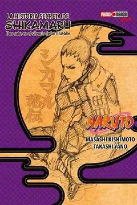 LA HISTORIA SECRETA DE SHIKAMARU (NARUTO) LA HISTORIA SECRETA DE SHIKAMARU (NARUTO)