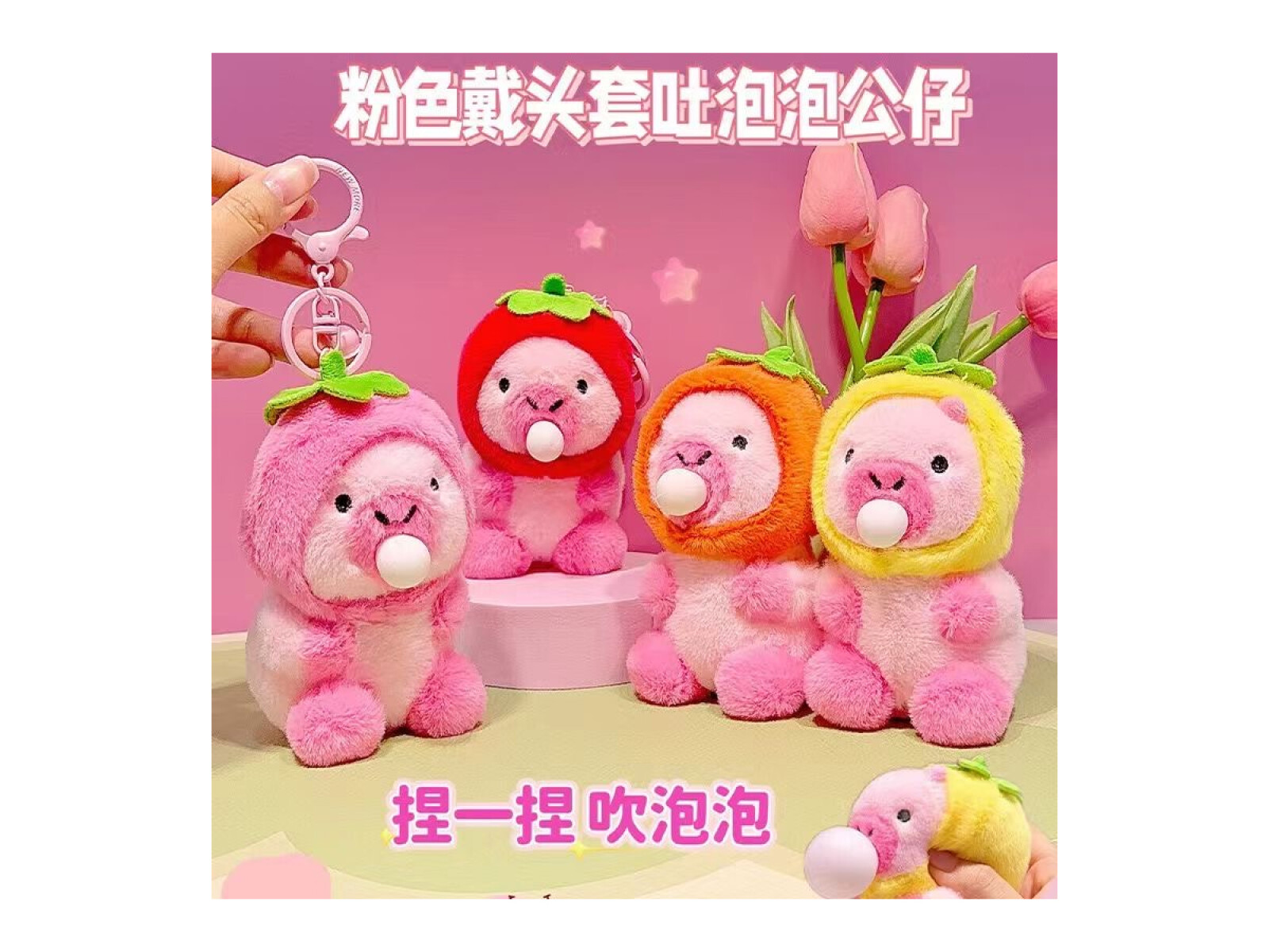 LLAVERO PELUCHE CAPIBARA CON CAPUCHA (SOPLANDO BURBUJAS) 