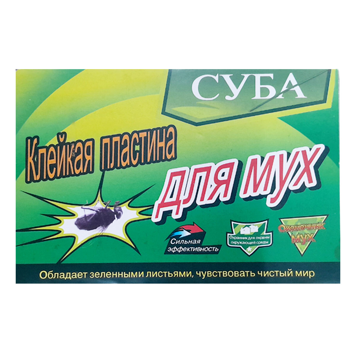 OUTLET Planchas adhesivas atrapa insectos 10pcs - Outlet Planchas Adhesivas Atrapa Insectos 10pcs 