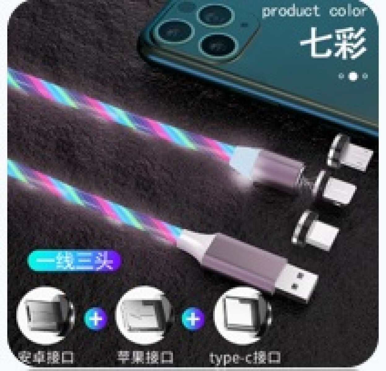 Cable de datos magnético - multicolor 