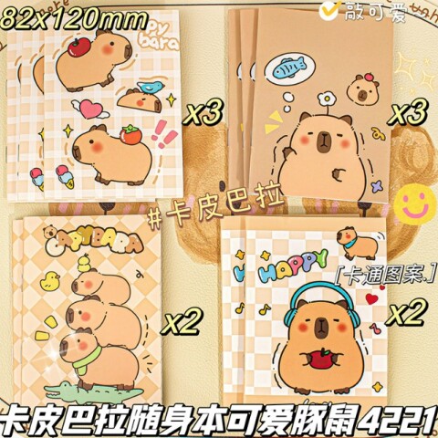 CUADERNO 32K ABROCHADO (CAPIBARA CUTE) CUADERNO 32K ABROCHADO (CAPIBARA CUTE)