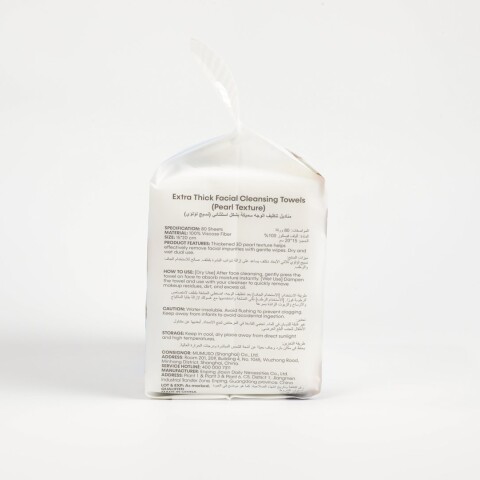 TOALLAS LIMPIADORAS FACIALES EXTRA GRUESAS (TEXTURA PERLADA) TOALLAS LIMPIADORAS FACIALES EXTRA GRUESAS (TEXTURA PERLADA)