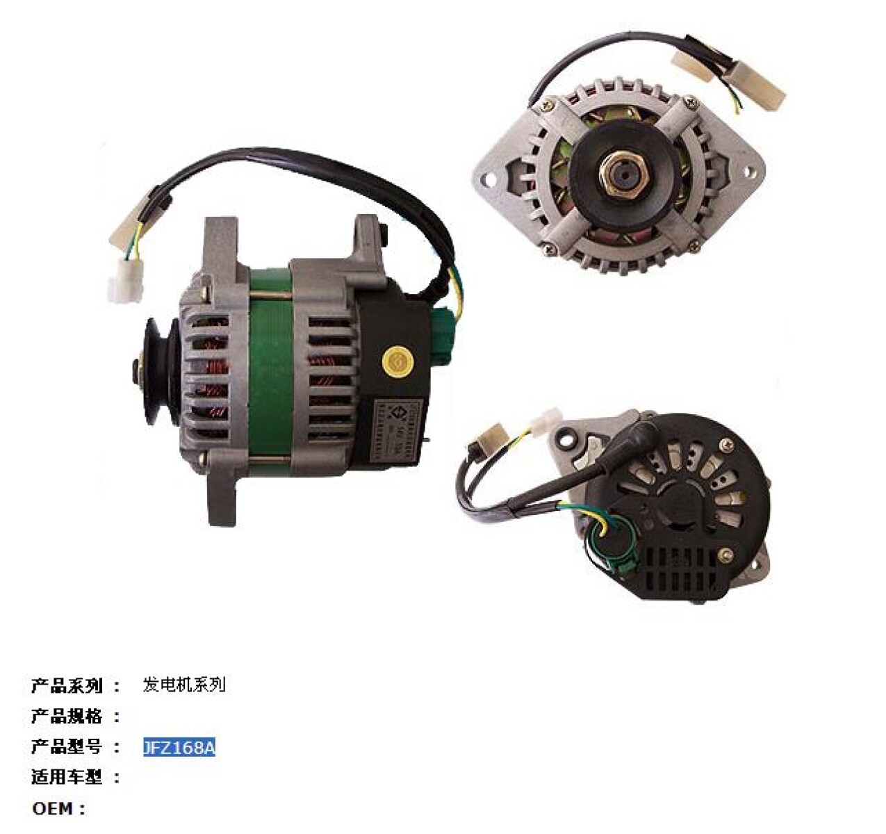 ALTERNADOR CHANA ALTERNADOR CHANA HEAVY=HFJ.630 - 
