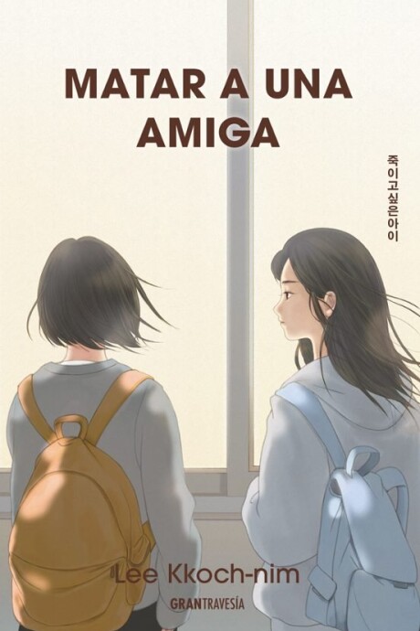 MATAR A UNA AMIGA MATAR A UNA AMIGA