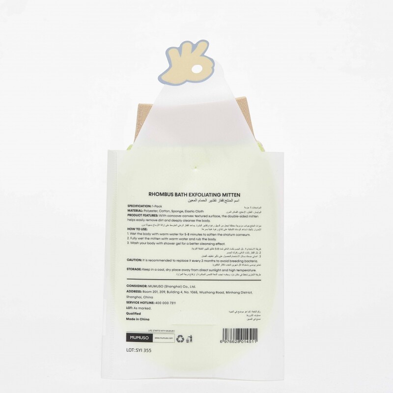 MANOPLA EXFOLIANTE DE BAÑO Y PUF DE MALLA 2 EN 1 MANOPLA EXFOLIANTE DE BAÑO Y PUF DE MALLA 2 EN 1