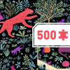 Puzzle Gallery Reino de los Gatos 500 Djeco Puzzle Gallery Reino de los Gatos 500 Djeco