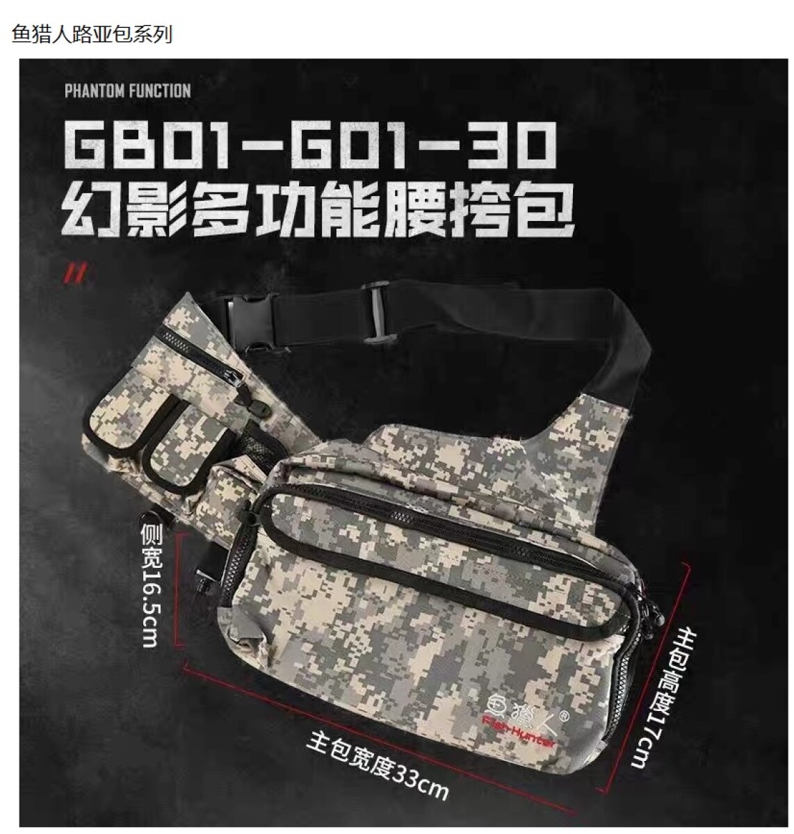 MORRAL PESCADOR LEGEND 33X17X16.5 cm CAMO TREE.- 