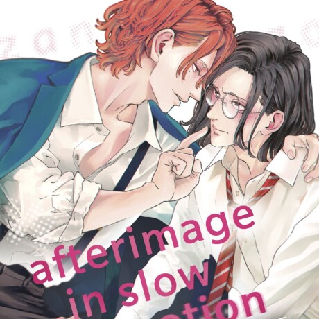 AFTERIMAGE SLOW MOTTION 1 AFTERIMAGE SLOW MOTTION 1
