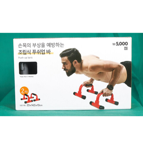 Barras De Agarre Fijas Para Push Up Ejercicio 23cm Barras De Agarre Fijas Para Push Up Ejercicio 23cm