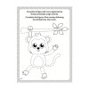 Libro de colorear infantil Mis primeros trazos Libro De Colorear Infantil Mis Primeros Trazos