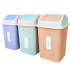 Papelera vaivén 3 colores(OW2109) Papelera Vaivén 3 Colores(ow2109)