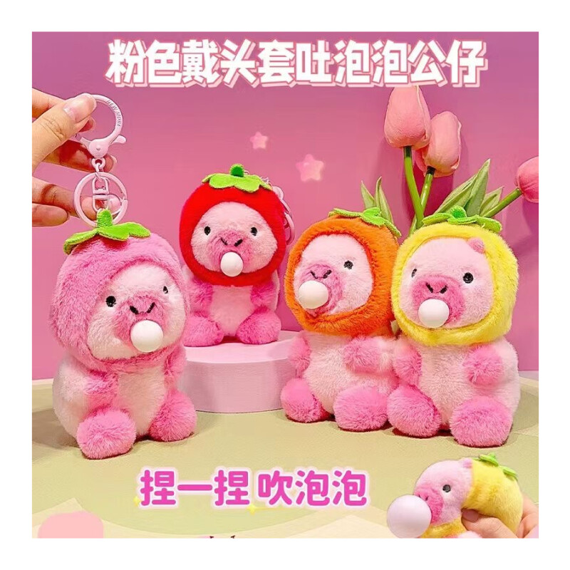 LLAVERO PELUCHE CAPIBARA CON CAPUCHA (SOPLANDO BURBUJAS) LLAVERO PELUCHE CAPIBARA CON CAPUCHA (SOPLANDO BURBUJAS)