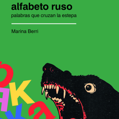 ALFABETO RUSO. PALABRAS QUE CRUZAN LA ESTEPA ALFABETO RUSO. PALABRAS QUE CRUZAN LA ESTEPA