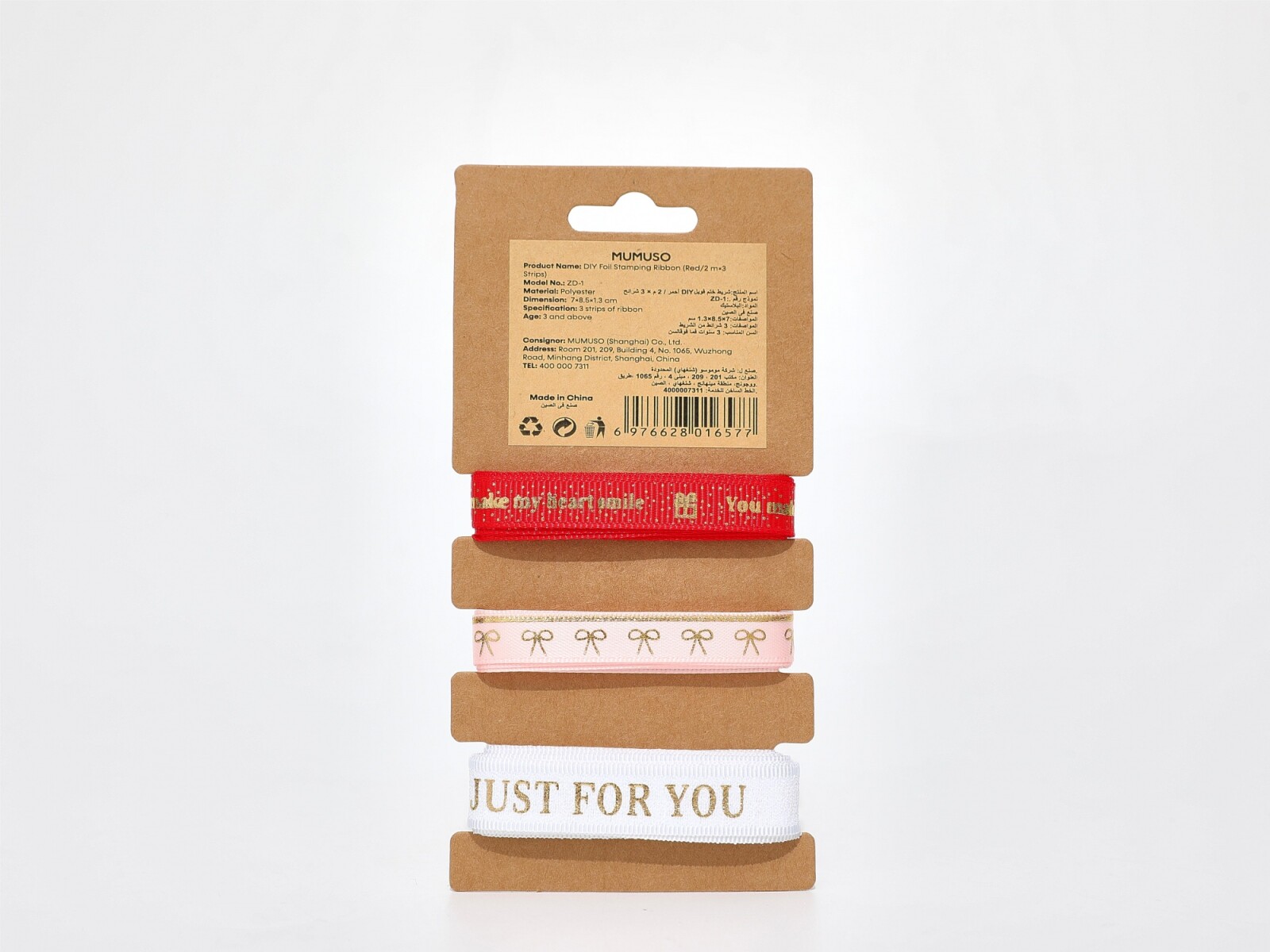 CINTA PARA ESTAMPAR CON LÁMINA DIY (TIRAS ROJAS/2 M×3) 