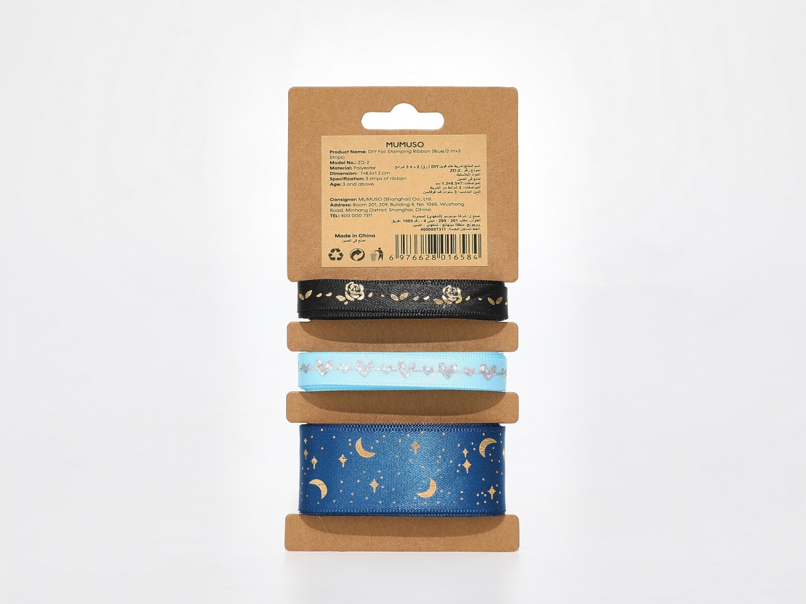 CINTA PARA ESTAMPAR CON LÁMINA DIY (TIRAS AZULES/2 M×3) 