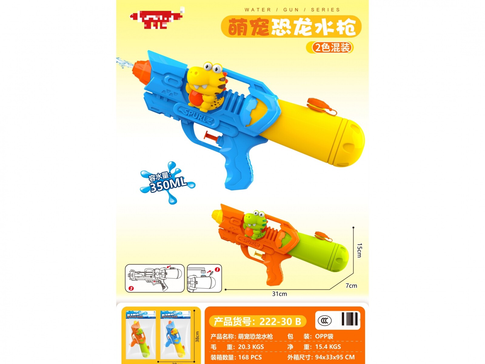 PISTOLA DE AGUA DE DINOSAURIO ADORABLE 