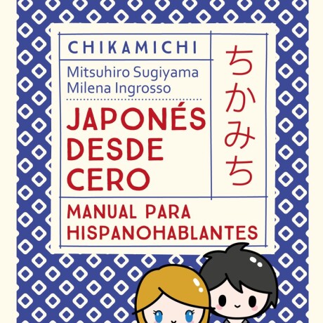 CHIKAMICHI. JAPONES DESDE CERO CHIKAMICHI. JAPONES DESDE CERO