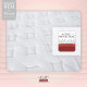 Duraline 2 plazas Queen 158 x 198 x 28 BEIGE