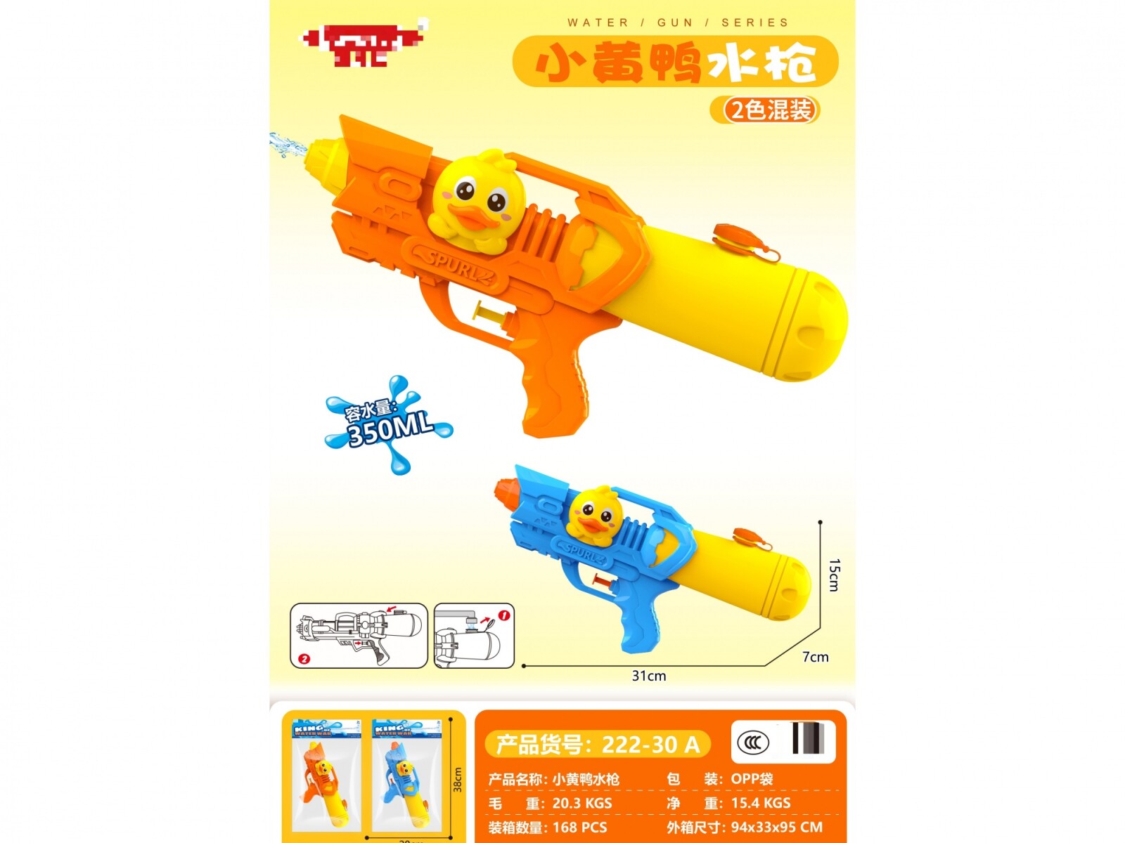PISTOLA DE AGUA DE PATO AMARILLO 