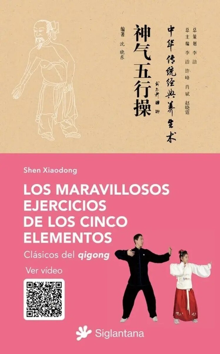 LOS MARAVILLOSOS EJERCICIOS DE LOS CINCO ELEMENTOS 