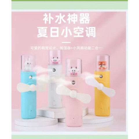 PULVERIZADOR FACIAL NANO CON VENTILADOR (BLANCO) PULVERIZADOR FACIAL NANO CON VENTILADOR (BLANCO)