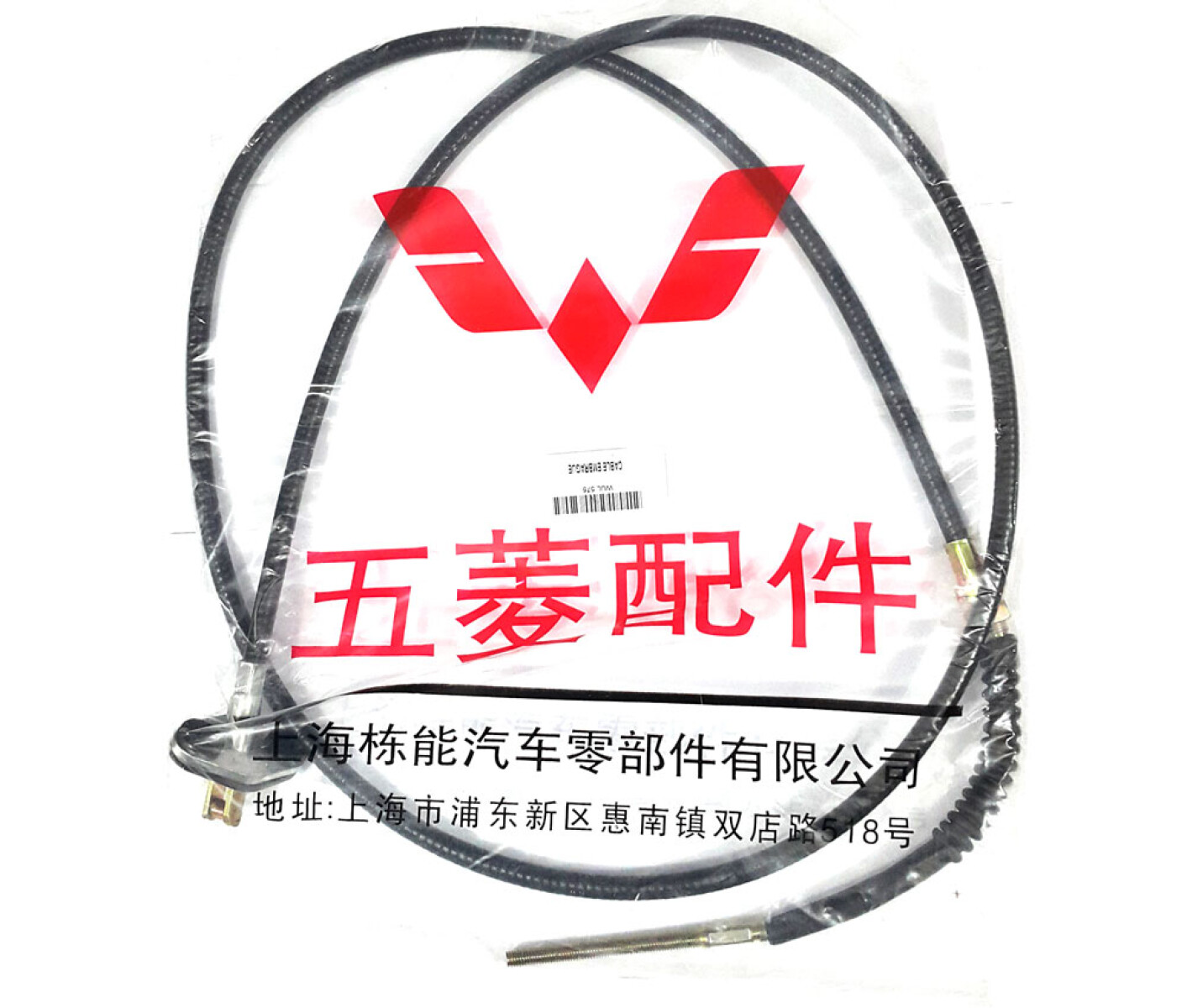 CABLE EMBRAGUE WULING FURGON - 