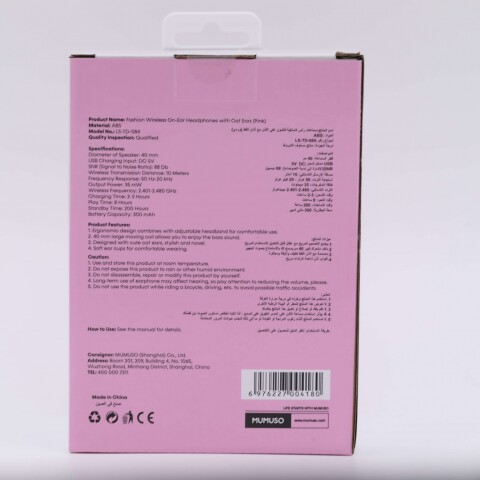 AURICULARES ON-EAR INALÁMBRICOS DE MODA CON OREJAS DE GATO (ROSA) AURICULARES ON-EAR INALÁMBRICOS DE MODA CON OREJAS DE GATO (ROSA)