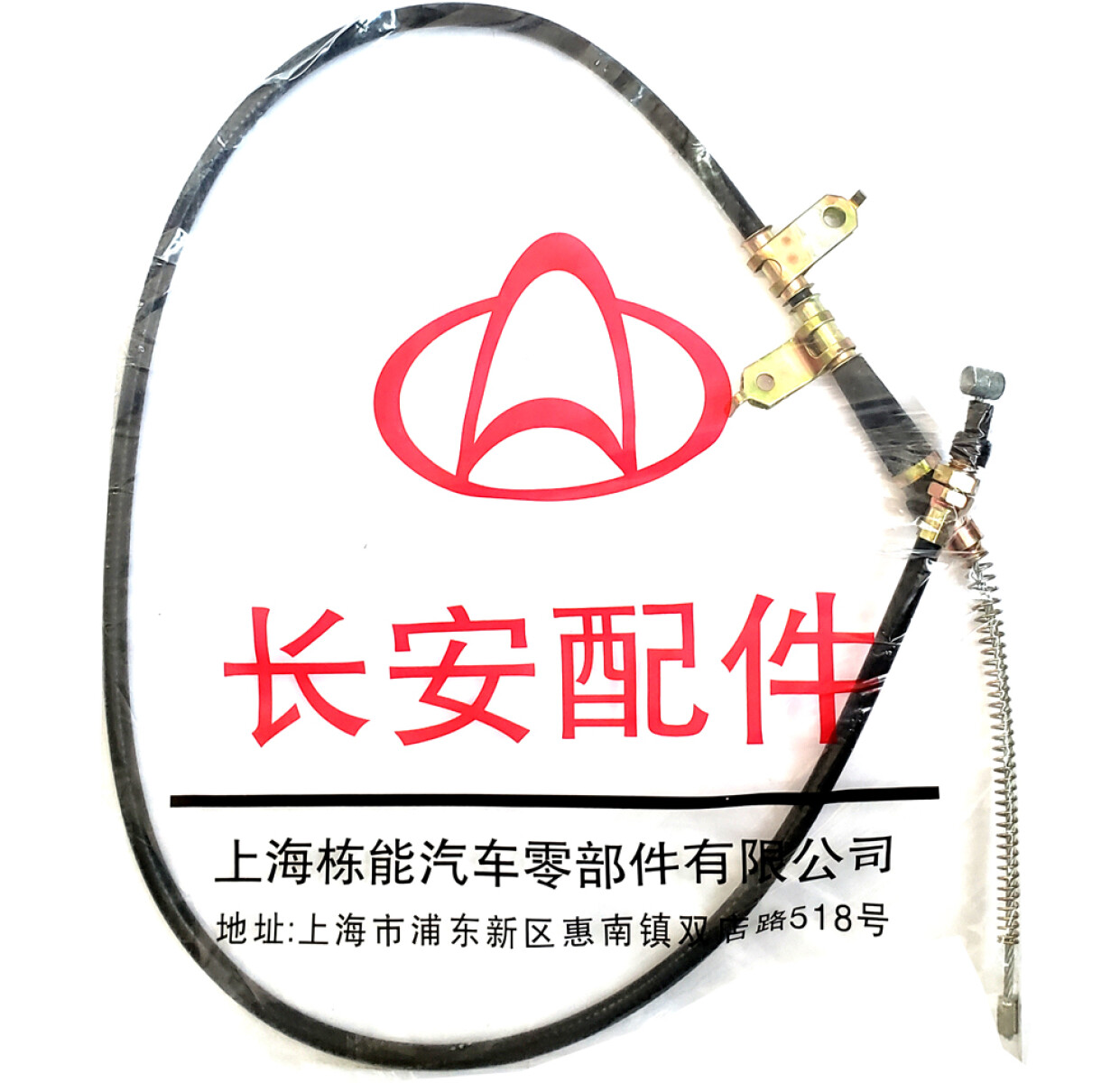 CABLE DE COMANDO CHANA CABLE FRENO MANO CHANA SC6350-60 - 