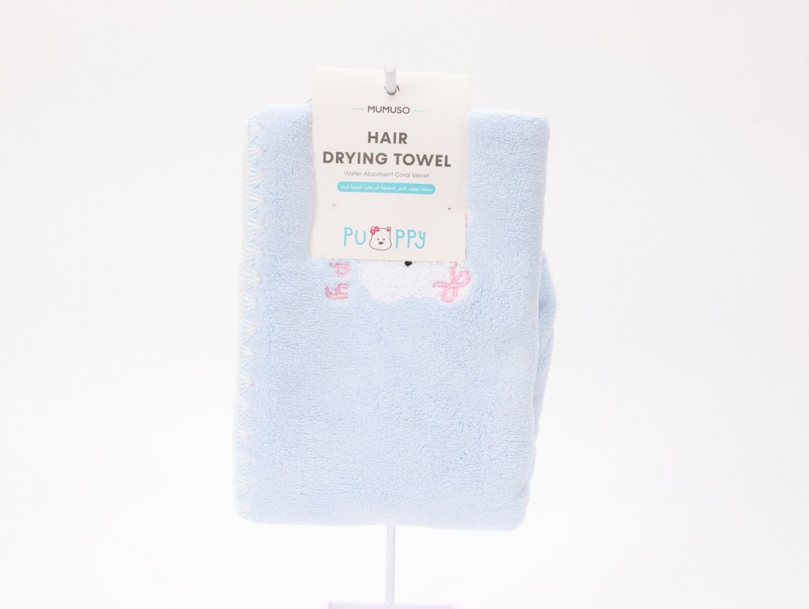 TOALLA ABSORBENTE DE TERCIOPELO CORAL PARA SECAR EL CABELLO (CACHORRO) 