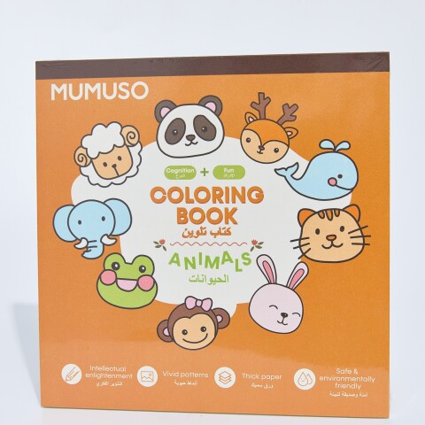 LIBRO PARA COLOREAR (ANIMALES) LIBRO PARA COLOREAR (ANIMALES)
