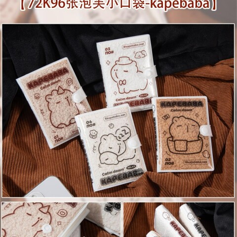 CUADERNO 72K CARPINCHO CUTE CON TAPA CUADERNO 72K CARPINCHO CUTE CON TAPA