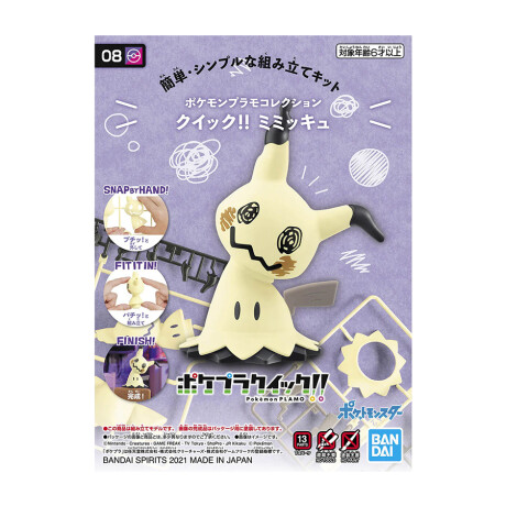 Mimikyu, Bandai Hobby Pokémon Model Kit (Requiere Armado) Mimikyu, Bandai Hobby Pokémon Model Kit (Requiere Armado)