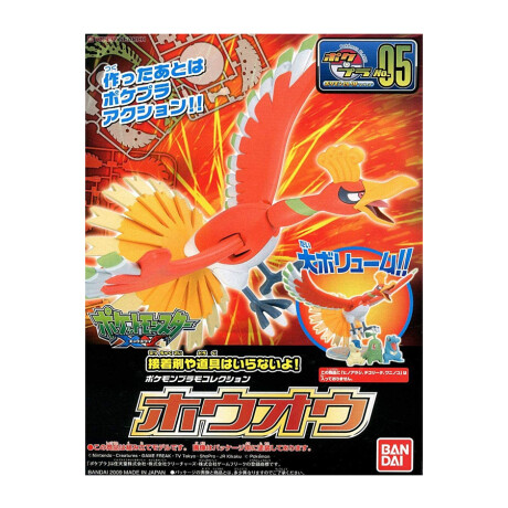 Ho-Oh "Pokemon", Bandai Hobby Pokemon Model Kit (Requiere Armado) Ho-Oh "Pokemon", Bandai Hobby Pokemon Model Kit (Requiere Armado)