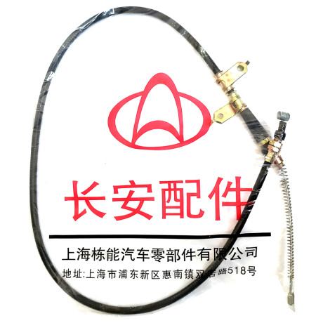 CABLE DE COMANDO CHANA CABLE FRENO MANO CHANA SC6350-60 - CABLE DE COMANDO CHANA CABLE FRENO MANO CHANA SC6350-60 -